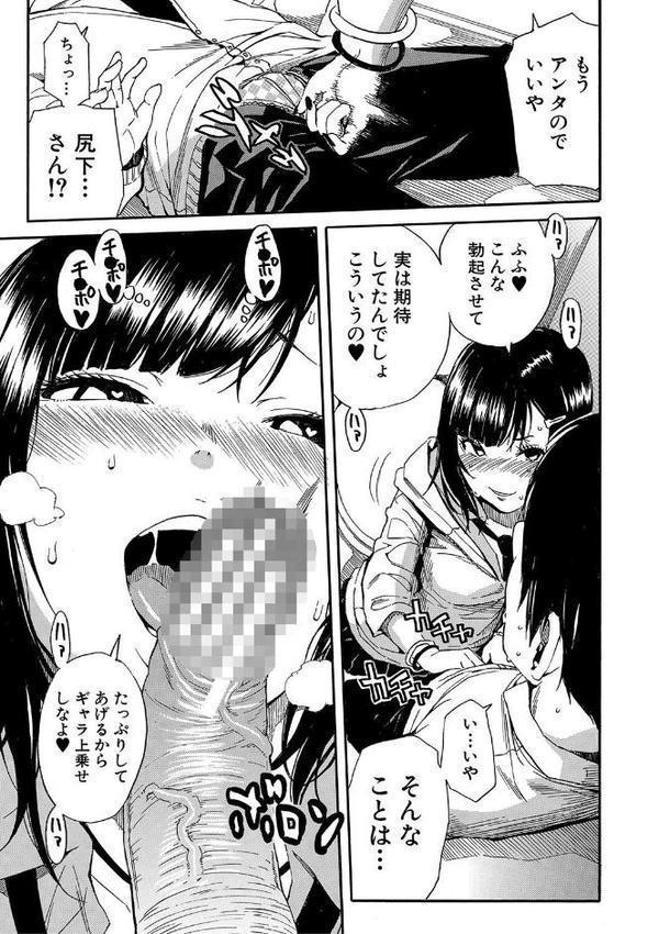 疼くカラダ、開発は玩具で【1話試し読み付き】【千要よゆち MUJIN編集部】 エロ画像 028