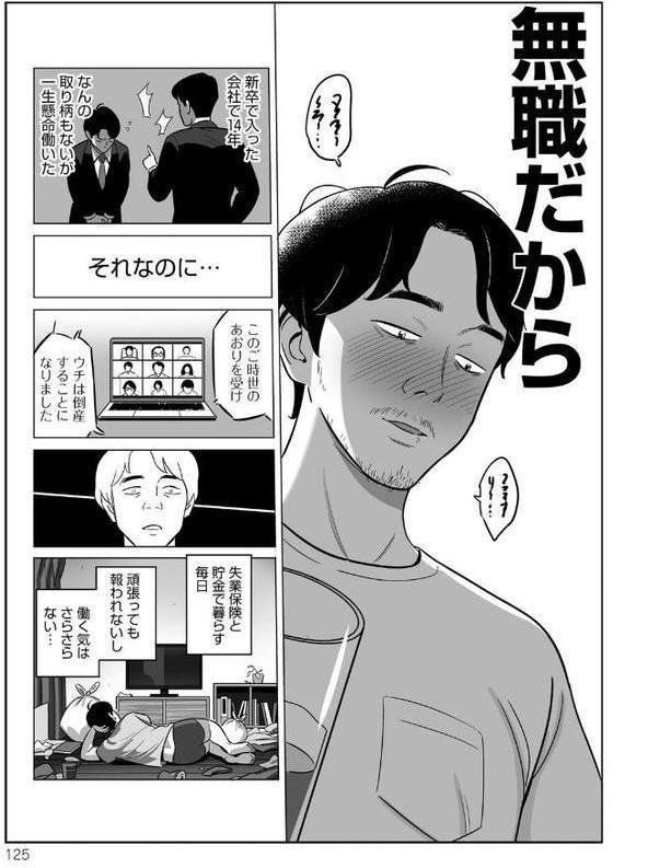 ムチ肉ヘブンでパンパンパン【アルプス一万堂】 エロ画像 029