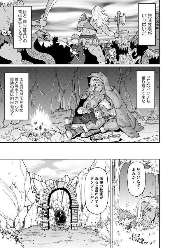 全力穴娘 【FANZA限定】【デジタル特装版】【ジョン・K・ペー太】 エロ画像 029