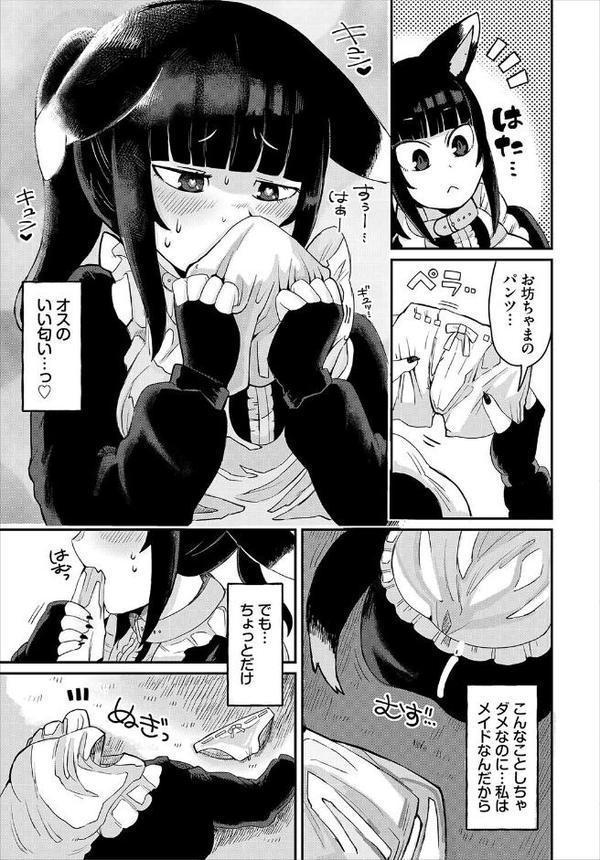 ダンジョン攻略はSEXで！！ VOL.26【葉月玉兎 ゆきもちりんごおぷろていん くろながす 愛引まぁぼ ちゆ コミックバベル編集部 奴裳嵐すぴか 白玉一号 五十嵐はづき こはる きゃりね EGOの実 悠夜アキハル 森田つみれ ブイス・リー ギュぺ FUKI 木星ろーど】 エロ画像 029