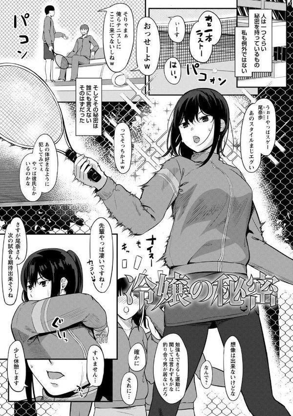 制服の内側 【FANZA限定】【デジタル特装版】【く〜ねる】 エロ画像 029