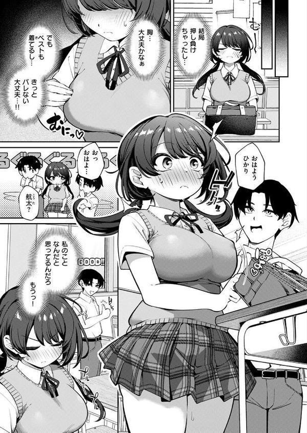 COMIC失楽天 2025年08月号【さじぺん 変熊 konnyaku ereere を図さとる かわさき きつぎ】 無料エロ漫画（同人誌）サンプル画像029