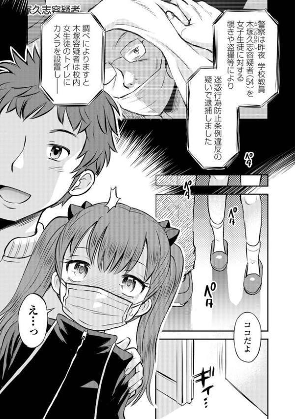 わからせ初恋コントロール 単行本版【たまちゆき 一水社編集部】 無料エロ漫画（同人誌）サンプル画像029