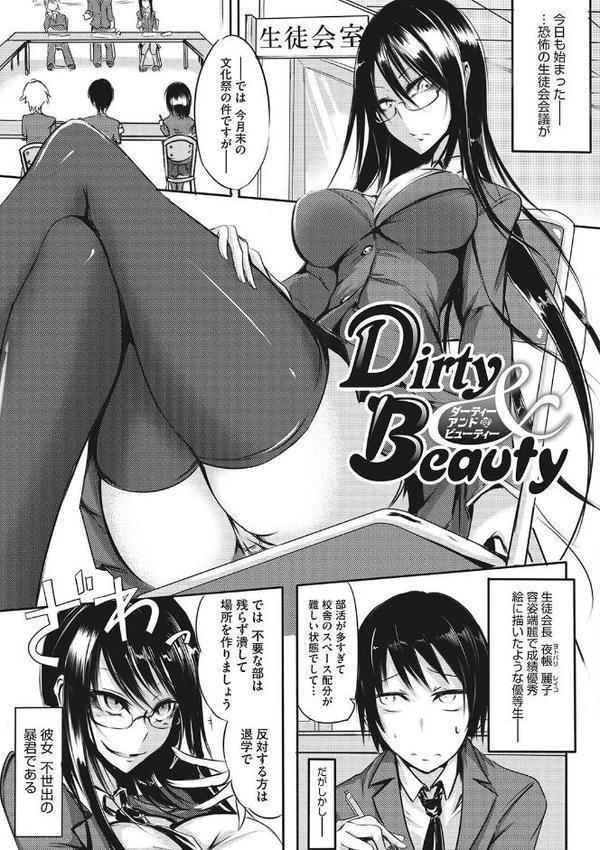 産廃少女 【デジタル特装版】【眼魔礼】 無料エロ漫画（同人誌）サンプル画像029
