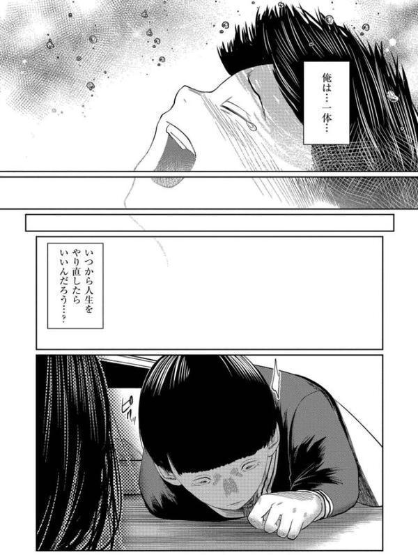 もう、君でイキたくない。【単行本版】【てぃーろんたろん COMIC快艶編集部】 エロ画像 028