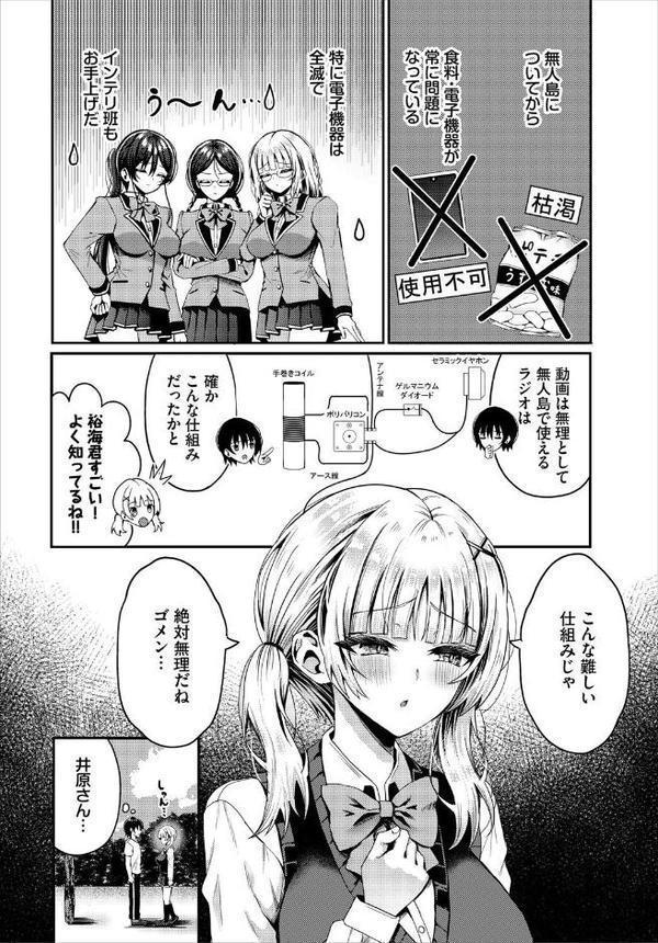 ダスコミ vol.38【長瀬徹 しもはら ゆっ栗栖 京極燈弥 松波留美 伴カズヤス コミックバベル編集部 はざくらさつき 低空飛行 出栖土呂維 西りょう あこ助 シロパカ】 無料エロ漫画（同人誌）サンプル画像028