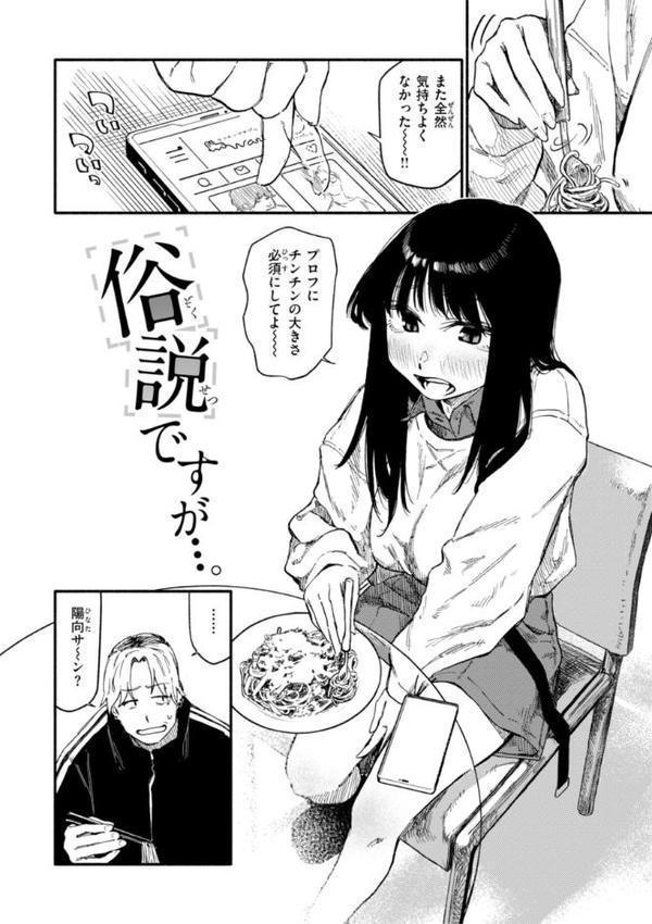 健康で文化的な性活 無料エロ漫画（同人誌）サンプル画像028