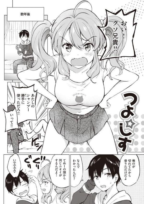 蜜月パラダイス hitomi無料エロ漫画（同人誌）サンプル画像028