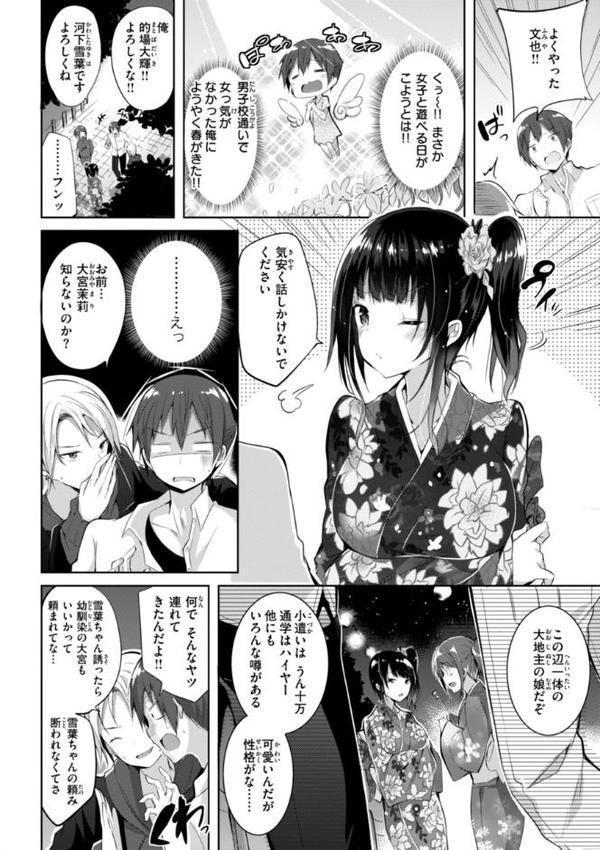 kakao Early Days【kakao】 無料エロ漫画（同人誌）サンプル画像028
