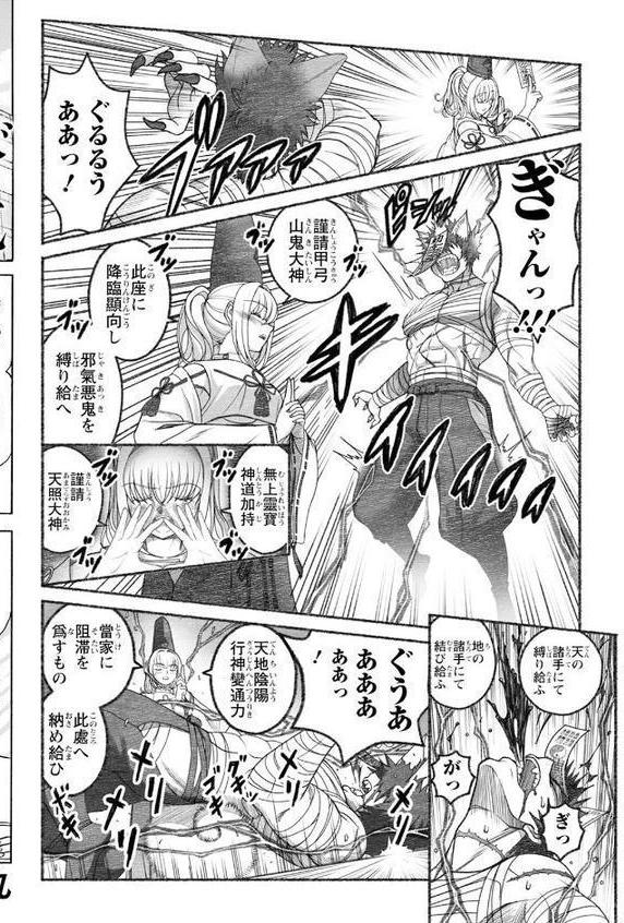 アクションピザッツ2025年9月号【アクションピザッツ編集部】 hitomi無料エロ漫画（同人誌）サンプル画像028