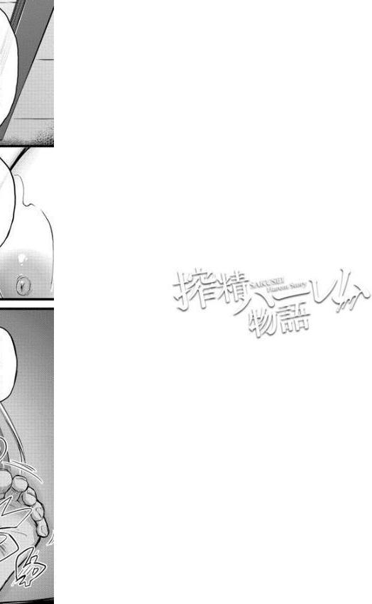 搾精ハーレム物語【単行本版】 無料エロ漫画（同人誌）サンプル画像028