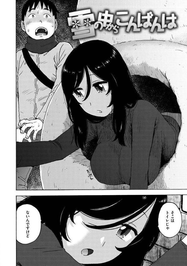 裸空間の世界とか【かるま龍狼】 無料エロ漫画（同人誌）サンプル画像028
