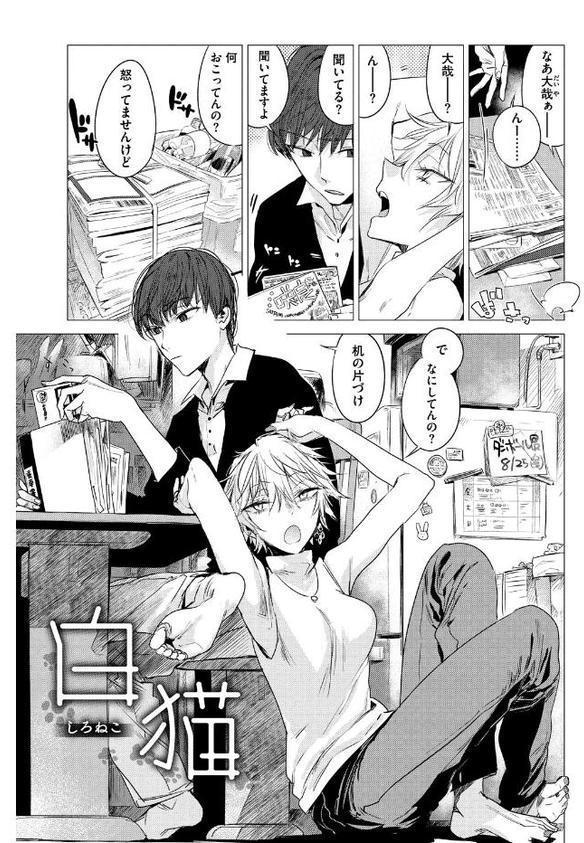 幾日 【「咬合」1話無料サンプル付き】【幾花にいろ】 無料エロ漫画（同人誌）サンプル画像028