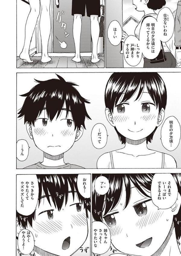 菜穂ちゃんはオナホ屋さん【単行本版】【かるま龍狼】 無料エロ漫画（同人誌）サンプル画像028