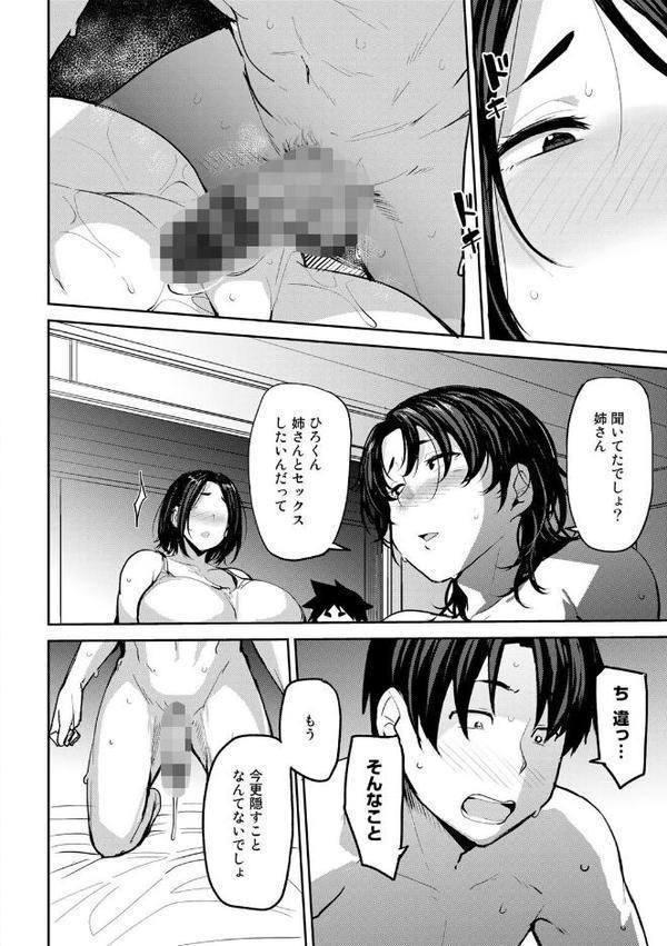 双母交姦日記 【デジタル特装版】【七尾ゆきじ】 無料エロ漫画（同人誌）サンプル画像028