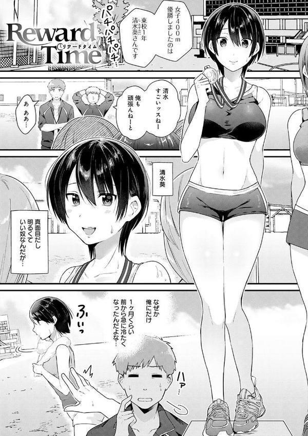 ゆあぴゅあ【デジタル特装版】【餅田こゆび】 無料エロ漫画（同人誌）サンプル画像027