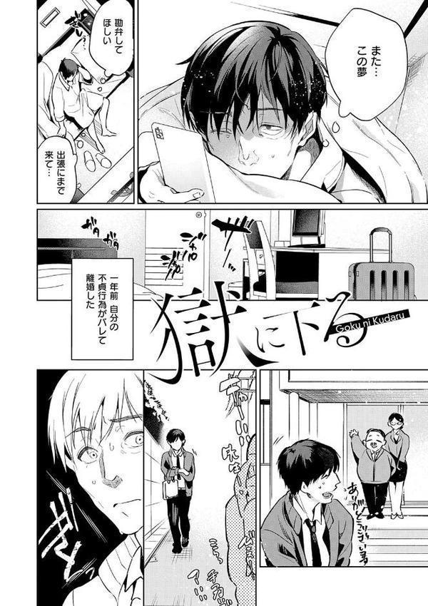濡れる、溺れる、それは恋。【デジタル特装版】【ひなづか凉】 無料エロ漫画（同人誌）サンプル画像028