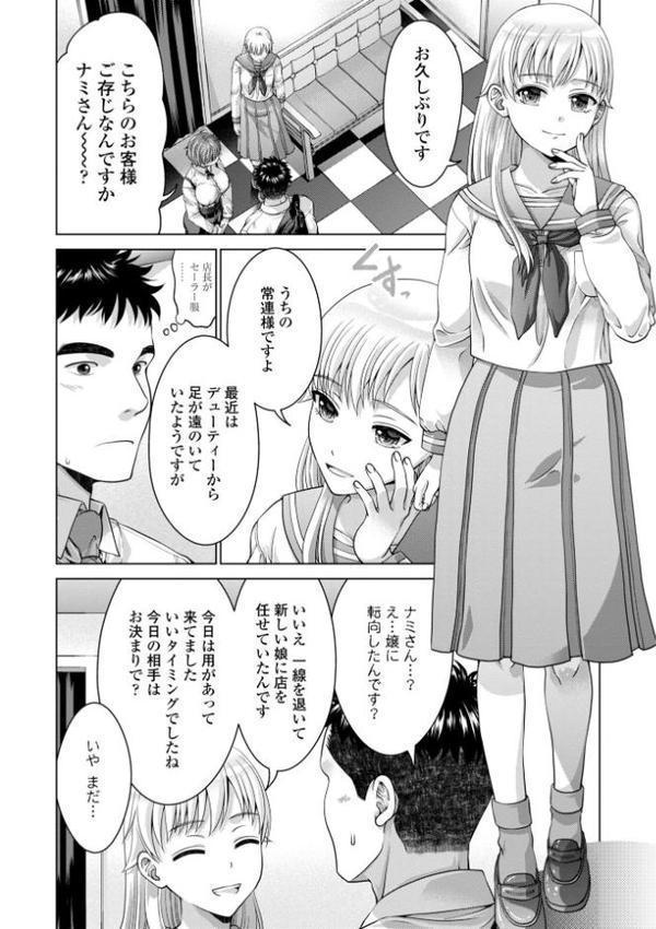JK風俗【デジタル版】【朱音ミドリ】 無料エロ漫画（同人誌）サンプル画像028