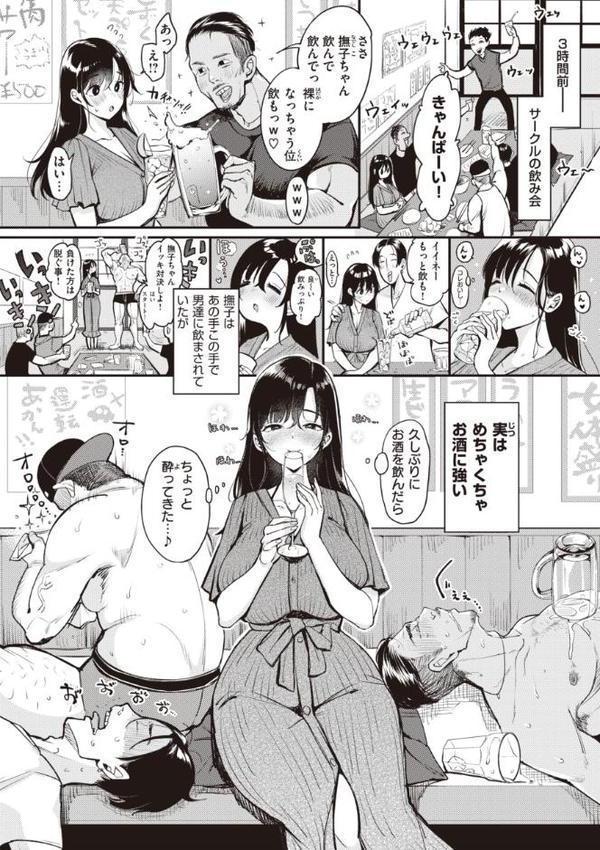 撫子さんはNo！って言えない【完全版】【もじゃりん】 hitomi無料エロ漫画（同人誌）サンプル画像028