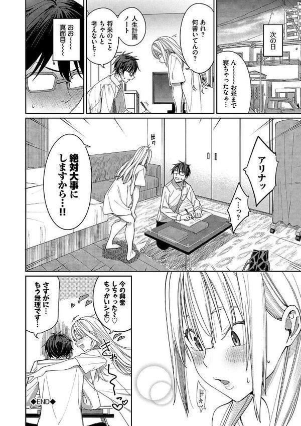 めちゃくちゃシタい【デジタル特装版】【朝峰テル コミックバベル編集部】 エロ画像 028