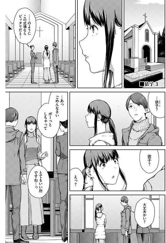 閲覧シリーズ【岩崎ユウキ コミックバベル編集部】 エロ画像 028
