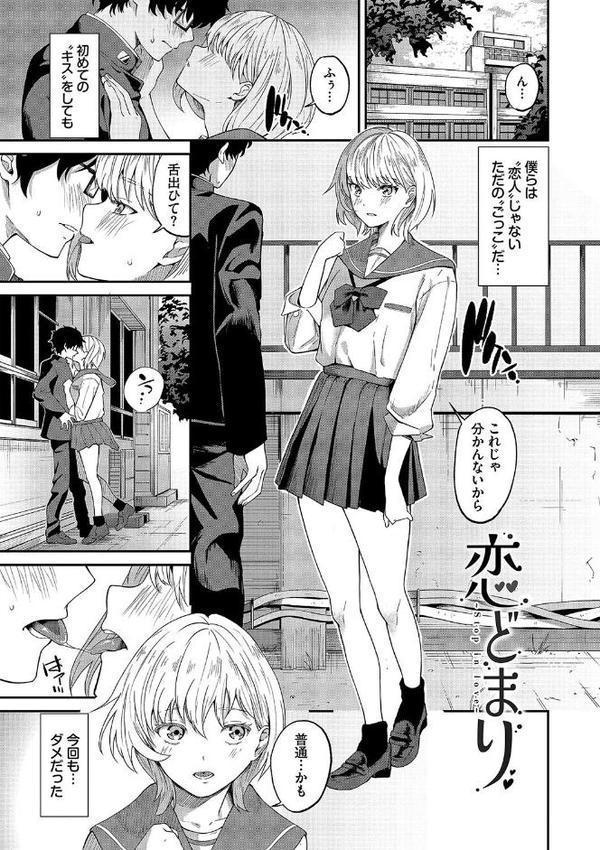 からめて蕩けて【オジョウ コミックバベル編集部】 エロ画像 027