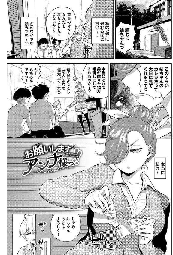 ノックアウト！！【デジタル特装版】【魚山ケイジ コミックバベル編集部】 エロ画像 027