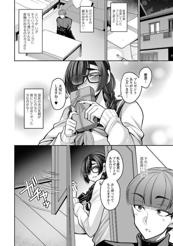 デカ乳彼女発情中！【デジタル特装版】【仁志田メガネ 一水社編集部】 エロ画像 028
