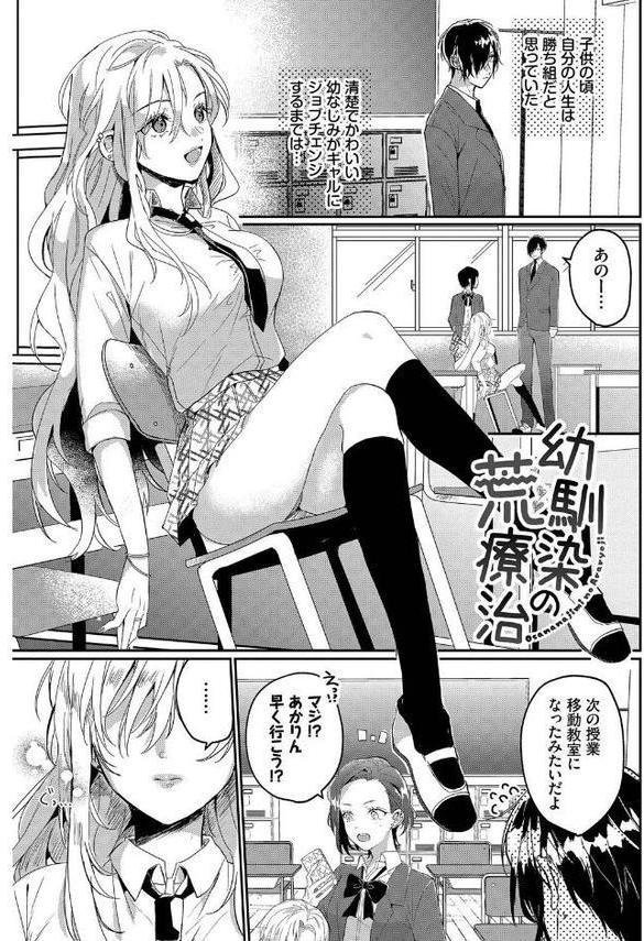 ぎゅうっと愛して【牛タン コミックバベル編集部】 エロ画像 027