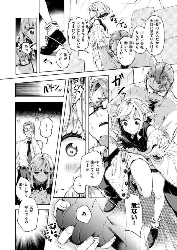 なんだかんだ言いながら【ヤギコム】 エロ画像 028