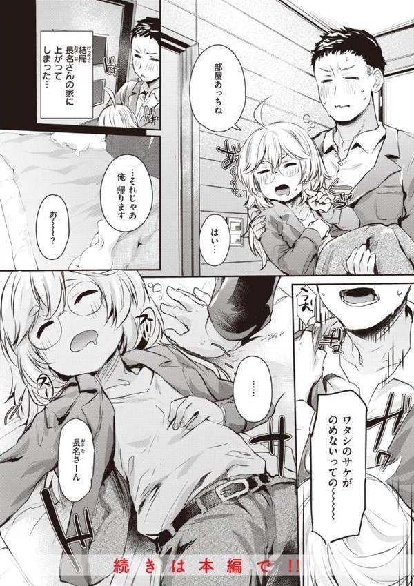 インモラルマイン【もんちゃんrev3】 エロ画像 028