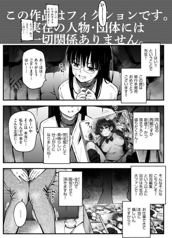 ＃有料少女【完全版】〜お金を払うと〇〇してくれる女の子〜【デジタル特装版】【どじろー】 エロ画像 028
