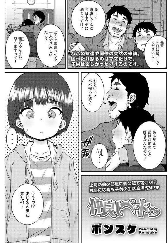 COMIC LO 2025年8月号【FANZA限定壁紙付き】【たかみち あたげ チグチミリ ねりうめ EB110SS くどうひさし 源五郎 前島龍 彦馬ヒロユキ ポンスケ ミナカミ理久 きのもと杏 マキオ すがる春 わかるティッシュ あくびにうむ お絵かきおじさん 八代涼 しづま】 エロ画像 028