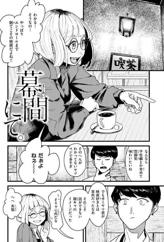 抱かれてあげるっ！【層積】 エロ画像 028