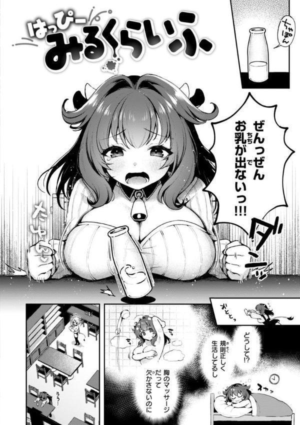 ここは淫らな異世界です。【ミャモ】 エロ画像 028