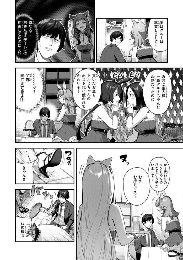 ざんげしゃせ〜 【デジタル版限定おまけ付き】【いつつせ】 エロ画像 028