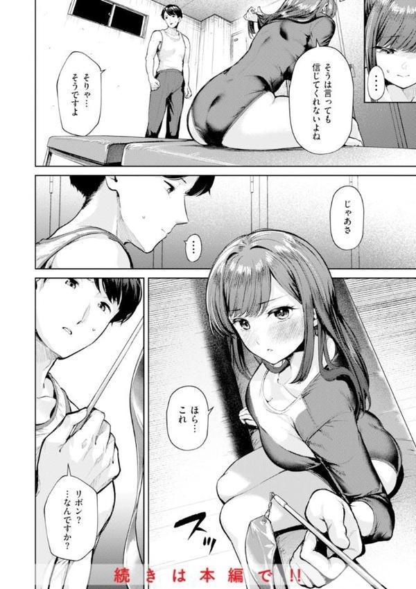 着たままえっち【デジタル版限定おまけ付き】【ちょいぴろ】 エロ画像 028