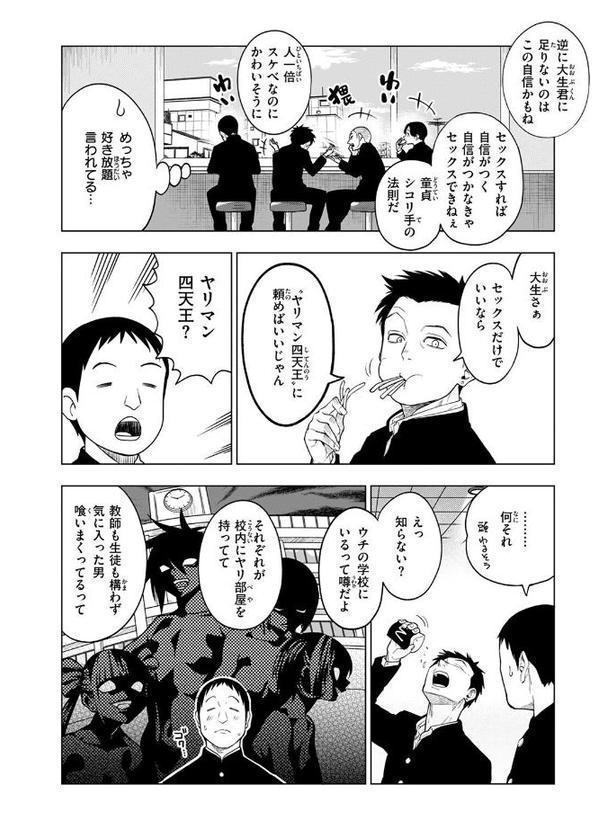 COMIC快楽天 2025年08月号【ホムンクルス YUG 雲呑めお MURO かるま龍狼 村田蓮爾 mogg ぐじら 雛原えみ えーすけ 楝蛙 さくま司 ちゅーりっふ。 すずきとと 昼寝 柚十扇 南文夏 みぞれ どじろー よるげ ケレンメ 綿谷しんぐ びしょおじ】 エロ画像 028