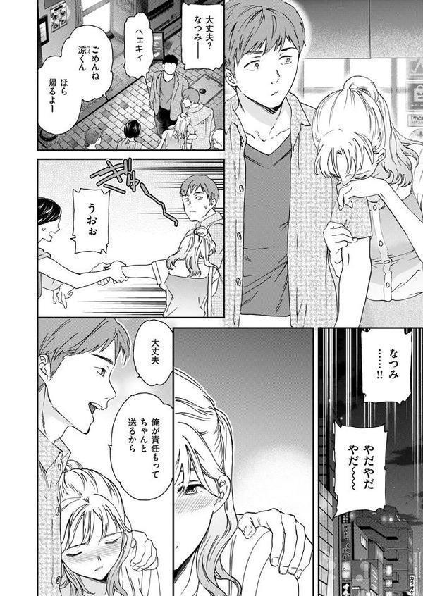 COMIC快楽天ビースト 2025年08月号【みくに瑞貴 こっぺ 滝まくら Cuvie 武将武 めんぼー アカノムラサキ すけいち karatta】 エロ画像 028