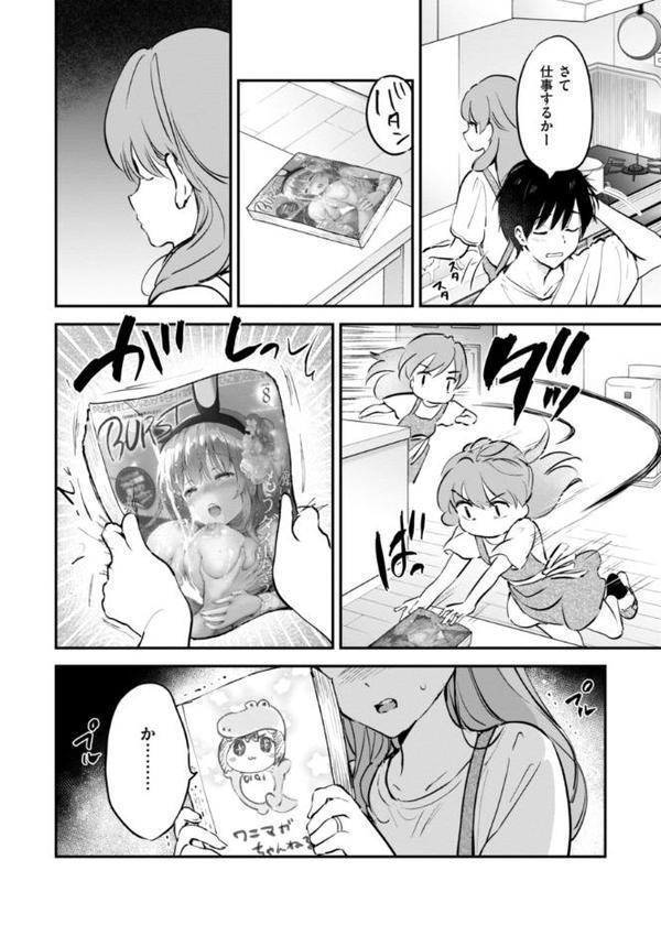 好きすぎてしかたがない！【FANZA限定おまけ付き】【つかこ】 エロ画像 028