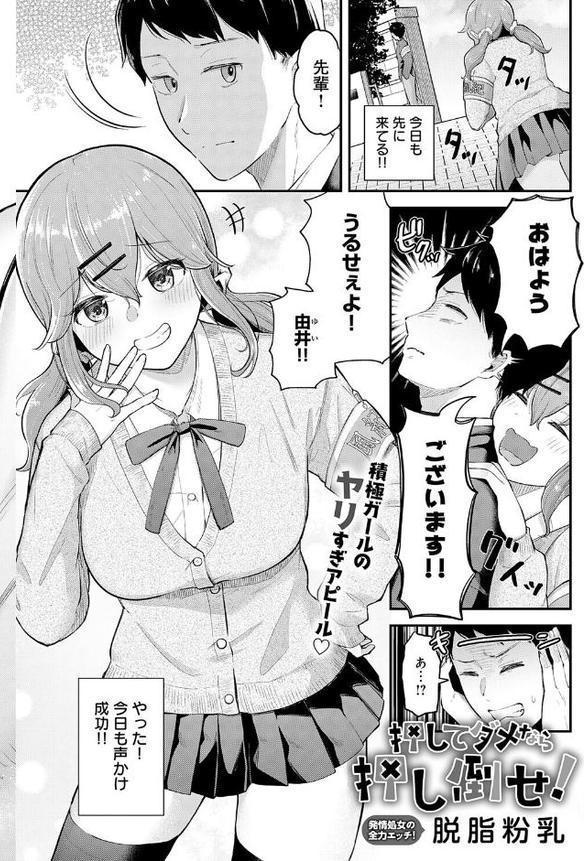comicアンスリウム Vol.148 2025年8月号【真白しらこ 餅田こゆび ももずみ純 チキン 士郎正宗 クール教信者 あるぷ 核座頭 山本AHIRU ごさいじ 佐咲和由喜 鷹丸 脱脂粉乳 たご坊 エコギ やまもと 矢矧稚彦 かふぇいん中毒 みなまっくす マインスロア まやまん】 エロ画像 028