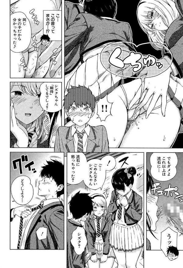 含羞のパフィーニップル【シオロク MUJIN編集部】 エロ画像 027