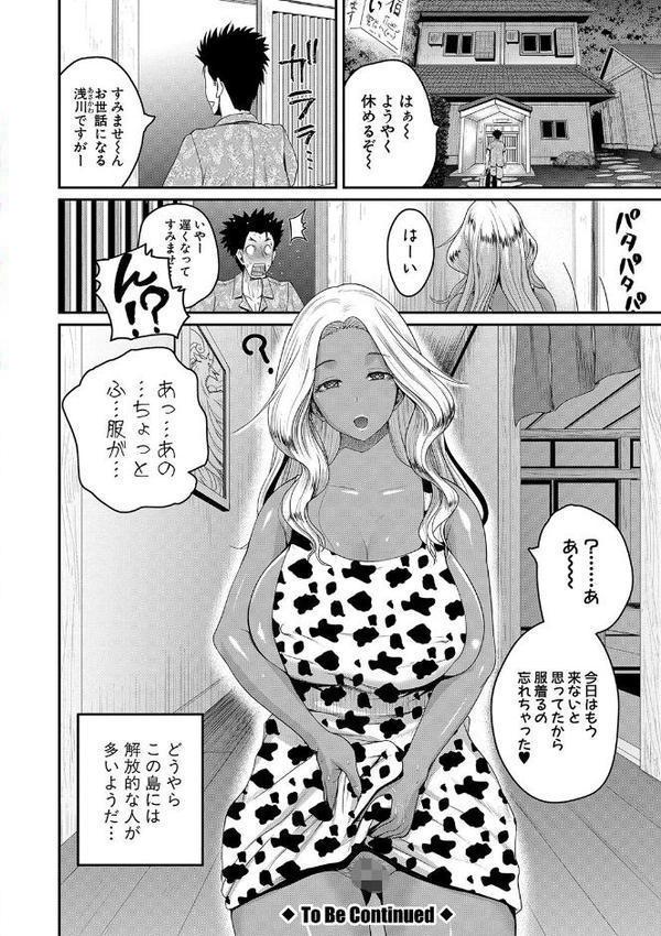 いんばいと！ SEXだらけの島ですが何か？【デジタル特装版】【吉村竜巻】 エロ画像 027