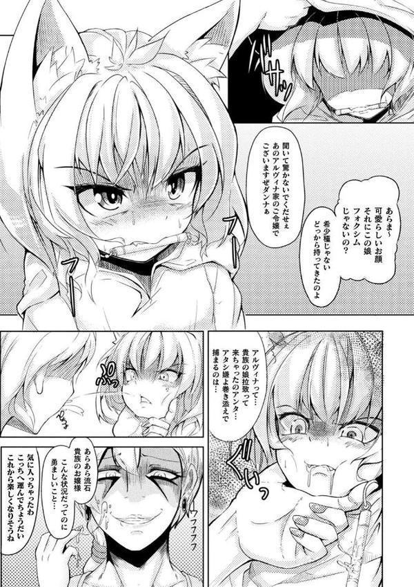 今日は正義が… 〜壊滅せし魔法少女たち〜【奥ヴぁ】 エロ画像 028