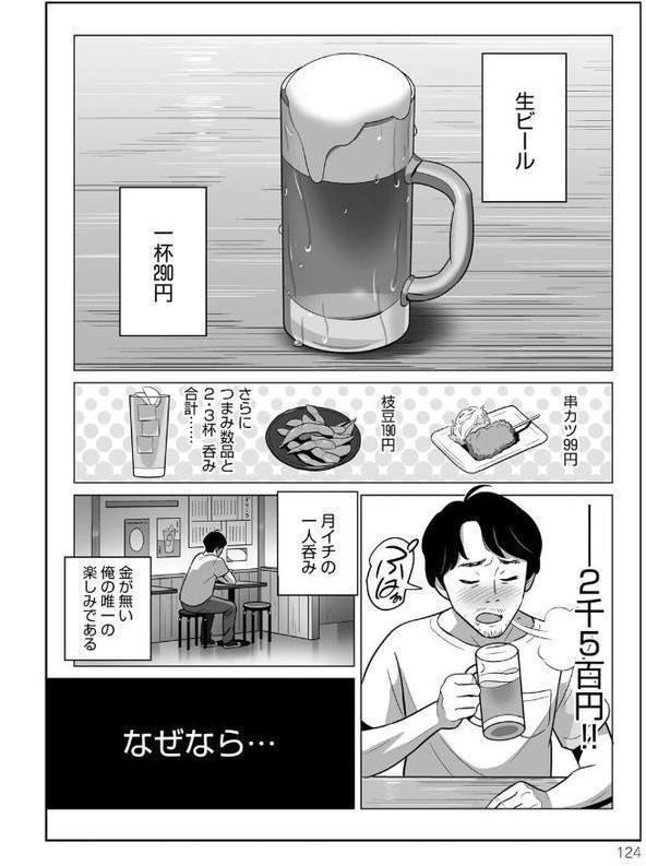 ムチ肉ヘブンでパンパンパン【アルプス一万堂】 エロ画像 028