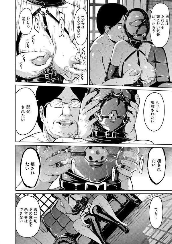 調教×調教×調教【墓場 MUJIN編集部】 エロ画像 028
