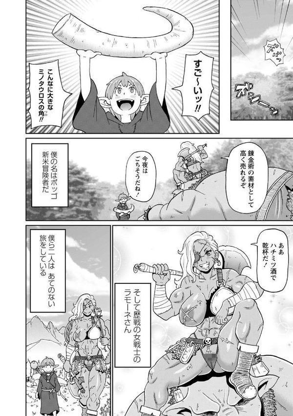 全力穴娘 【FANZA限定】【デジタル特装版】【ジョン・K・ペー太】 エロ画像 028
