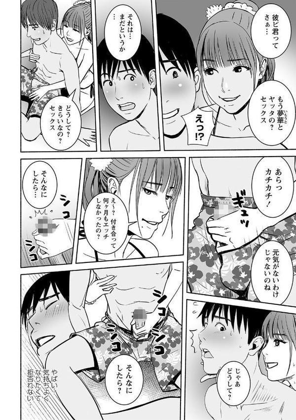 妻の連れ子とセフレな関係【ぷちゴリちゃん】 エロ画像 028