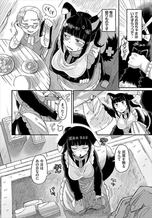 ダンジョン攻略はSEXで！！ VOL.26【葉月玉兎 ゆきもちりんごおぷろていん くろながす 愛引まぁぼ ちゆ コミックバベル編集部 奴裳嵐すぴか 白玉一号 五十嵐はづき こはる きゃりね EGOの実 悠夜アキハル 森田つみれ ブイス・リー ギュぺ FUKI 木星ろーど】 エロ画像 028
