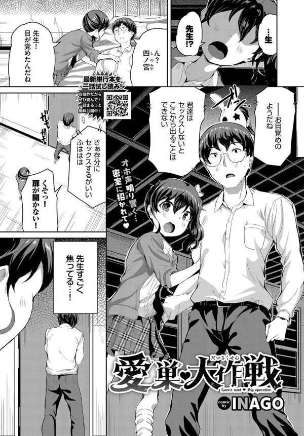 COMIC BAVEL 2025年9月号【朝峰テル 赤薄紅 tatapopo 京師すろた 大嘘 夢乃狸 INAGO あずみ京平 waves fu-ta 香山リム コミックバベル編集部 羽原ヒロ ナヲフ 紺菓 魚山ケイジ シグノマンダラ 湊ゆう 斧カナ オジョウ 絢乃ばる poruna 可座ミドリ Nao シもん みきちか 定宏 ミツき 秋津Tombo！ るりまる 栄初涵 純水大五郎 次亜ノスタル酸 甘乃モル】 エロ画像 028